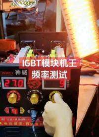 吸鱼机超声波捕深水电吸两用升压器海水高压打鱼机头淡咸水双用#电路原理 #鸿蒙 #电路知识 