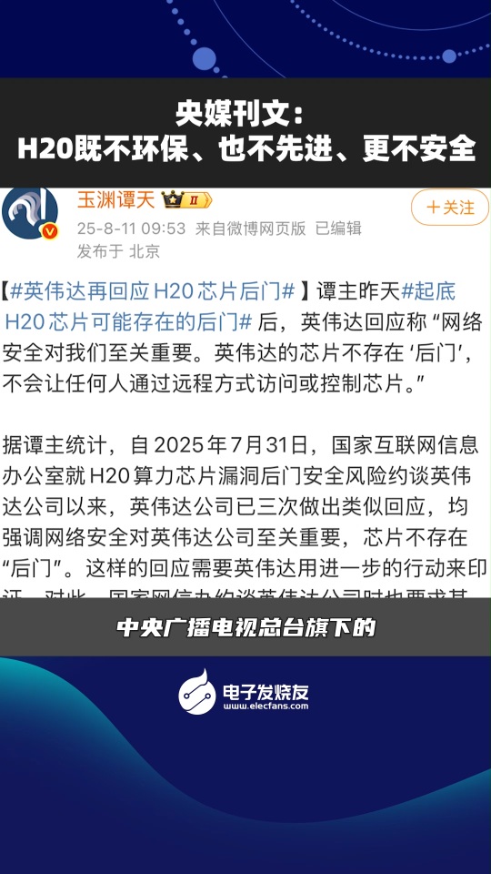 央媒刊文：H20既不環(huán)保、也不先進、更不安全