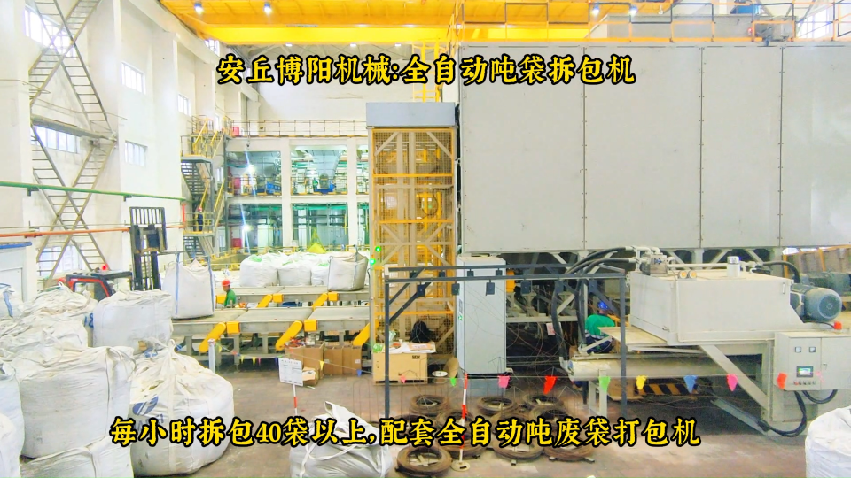 河南全自動噸袋拆包機、氧化鋁連續(xù)式噸袋破袋機# 