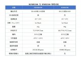 HJMR2300三<b class='flag-5'>轴</b>数字磁强计产品<b class='flag-5'>介绍</b>