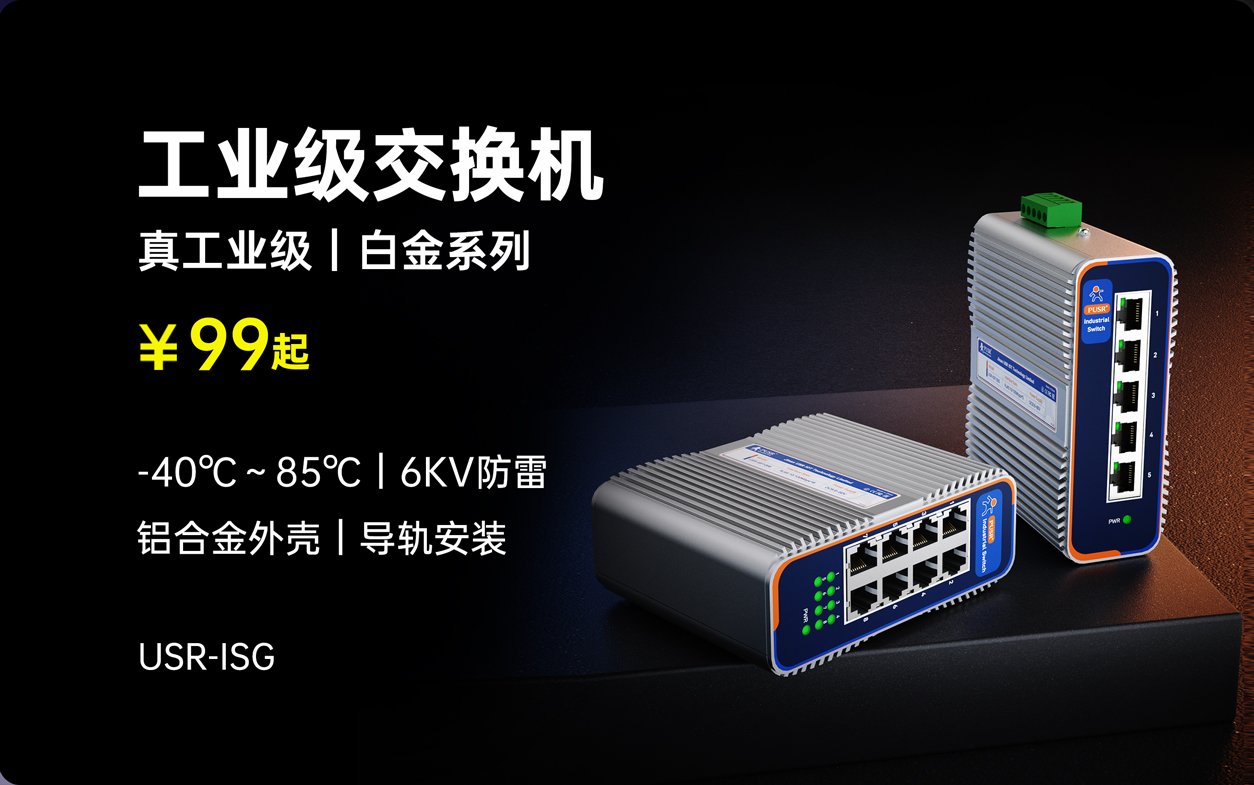 产线自动化、电力监控…<b class='flag-5'>都</b><b class='flag-5'>离不开</b>靠谱的工业交换机!