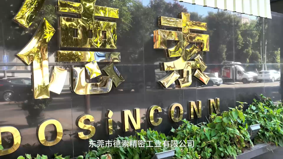  德索連接器ERP全流程展示，從訂單到出庫一步不落！