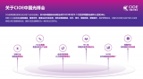 <b class='flag-5'></b><b class='flag-5'></b><b class='flag-5'></b> 26 йʹ粩ᣨCIOE<b class='flag-5'>ҵ</b>»