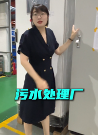 污水處理廠的泵房物聯(lián)網(wǎng)項(xiàng)目，泵房的物聯(lián)網(wǎng)項(xiàng)目，實(shí)現(xiàn)泵房的無(wú)人值守#泵房 #物聯(lián)網(wǎng)#無(wú)人值守 #遠(yuǎn)程調(diào)試 