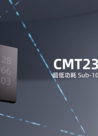 华普微Sub-GHz无线收发单片机CMT2391F128#单片机 #电路原理 #Sub-GHz #射频收发器 