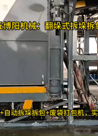 片堿全自動拆垛拆包機，山東全自動拆包機制造廠家