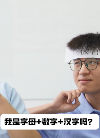 【電子工程師版】猜猜我是誰(shuí)#電子元器件 #電子工程師 #三極管 #示波器 