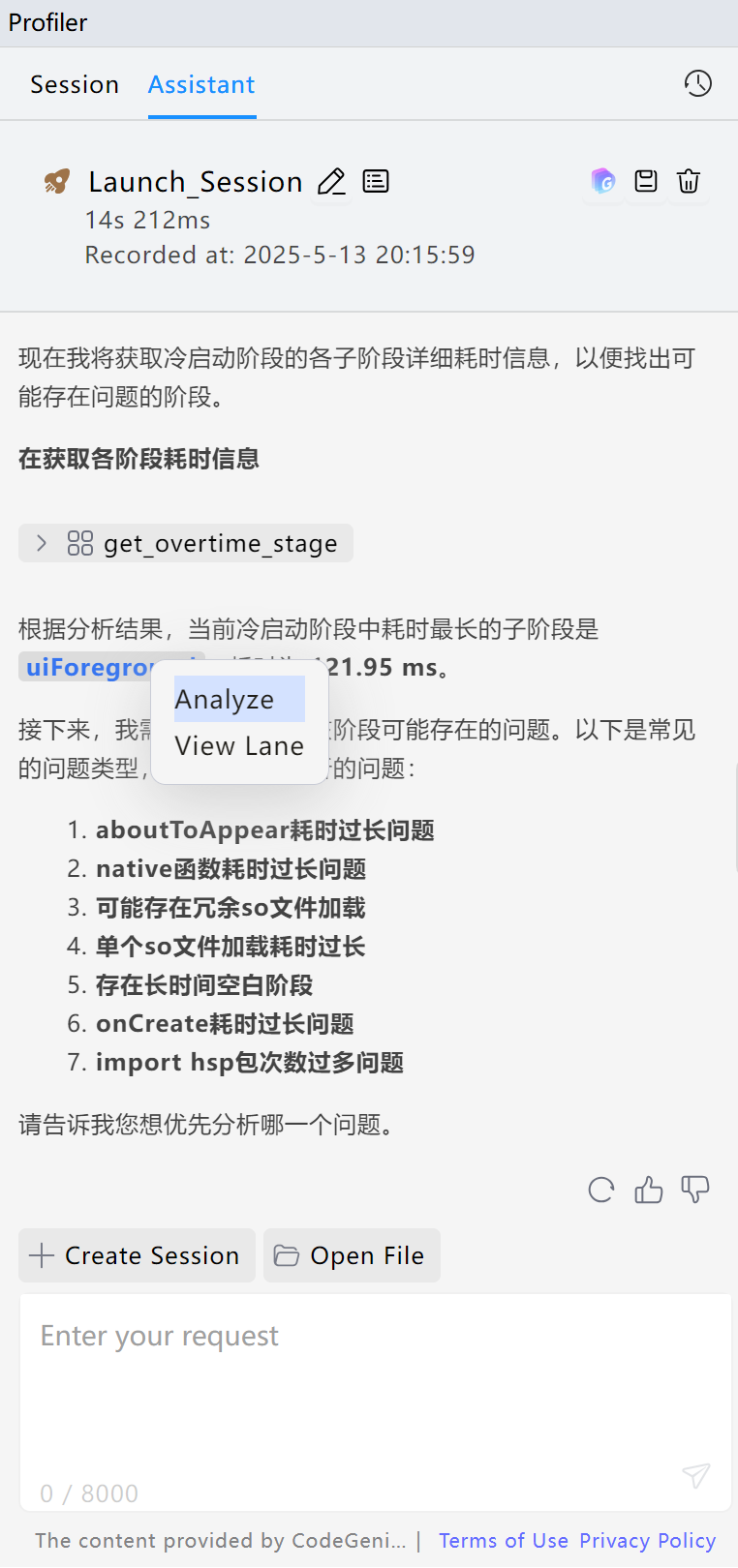 HarmonyOS AI辅助编程工具（CodeGenie）智慧调优-鸿蒙开发者社区