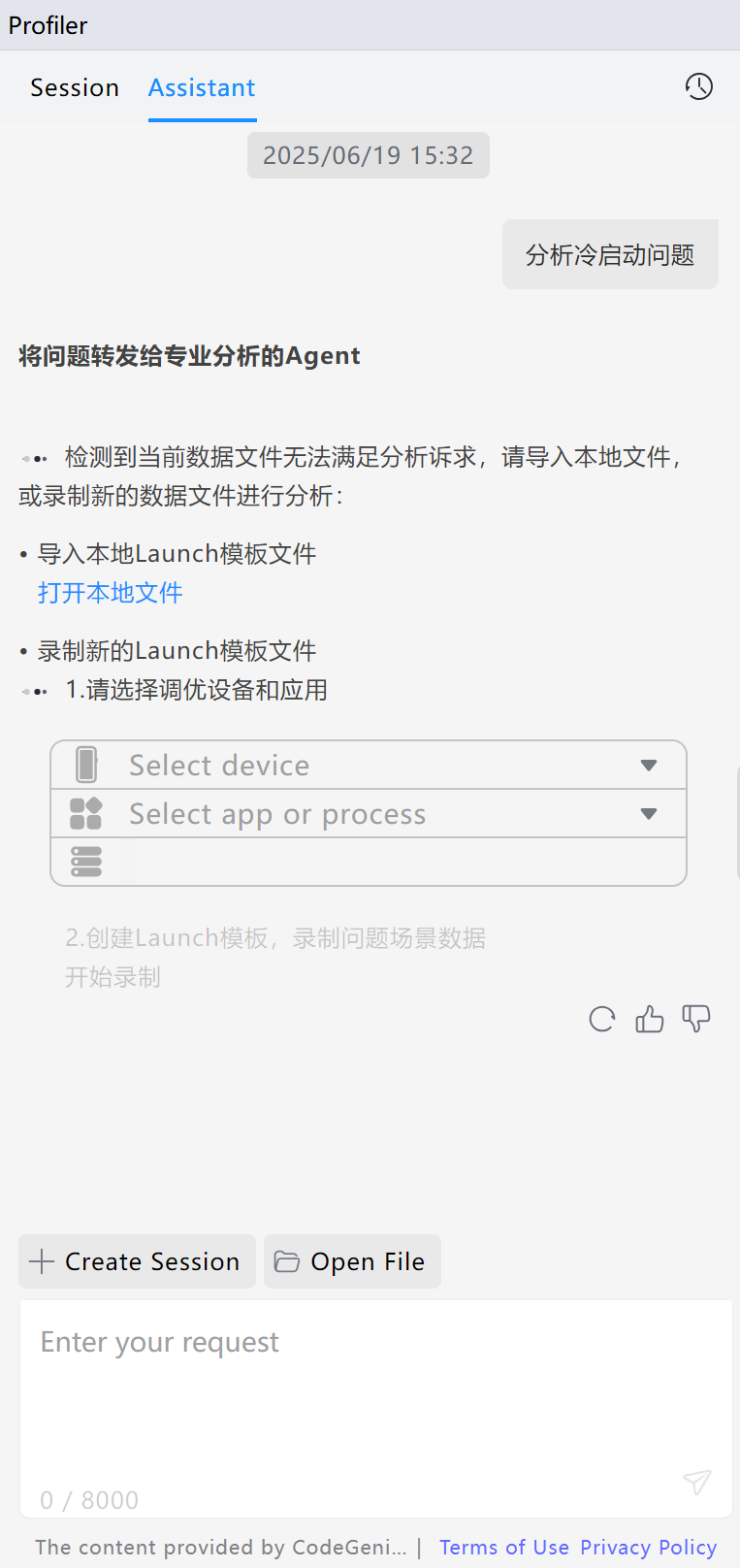 HarmonyOS AI辅助编程工具（CodeGenie）智慧调优-鸿蒙开发者社区