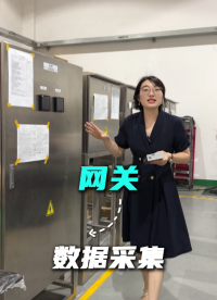 污水處理廠的泵房物聯(lián)網項目，實現(xiàn)泵房的無人值守#泵房 #物聯(lián)網 