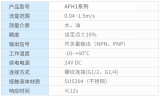 <b class='flag-5'></b>AFH1ϵɢ<b class='flag-5'>ʽ</b><b class='flag-5'></b><b class='flag-5'></b>