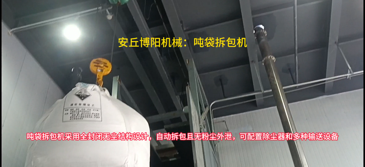 湖北氧化鎂噸袋拆袋機(jī) 噸包破袋裝置廠家定制
#噸袋拆包機(jī) #噸包破袋機(jī)

 