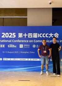 華普微算法專家杜凡平出席ICCC 2025國際通信大會精彩回顧！#國際通信大會 #技術分享 #物聯網 