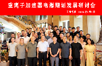 ɭľʯϯ<b class='flag-5'></b>Դ滮չֻᣬ̽ҵǰ