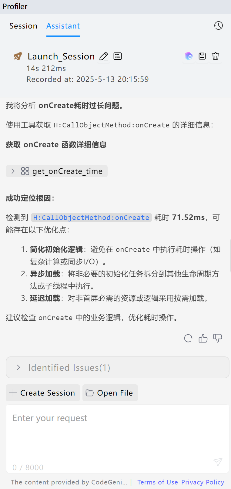 HarmonyOS AI辅助编程工具（CodeGenie）智慧调优-鸿蒙开发者社区
