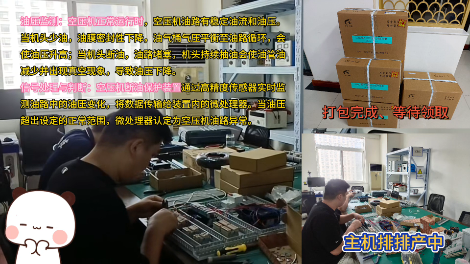 空壓機智能監(jiān)測裝置機頭油壓監(jiān)測