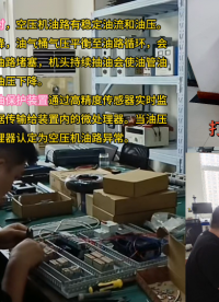 空壓機智能監(jiān)測裝置機頭油壓監(jiān)測