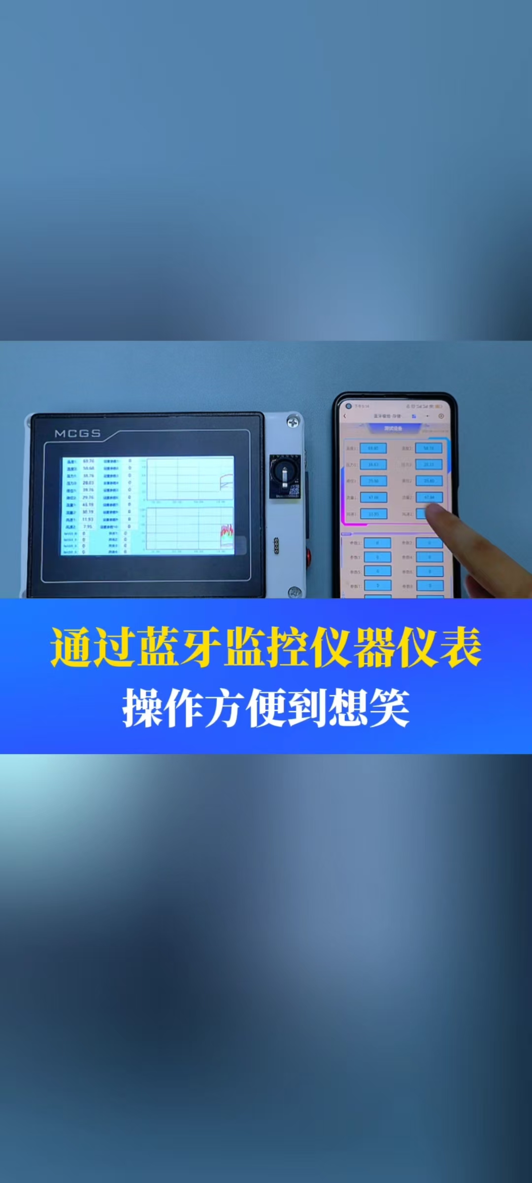 当你的仪器仪表安装在高处、密闭、高温、脏臭等环境下，安装上这款蓝牙模组，操作方便到想笑#工业自动化 #制造业 