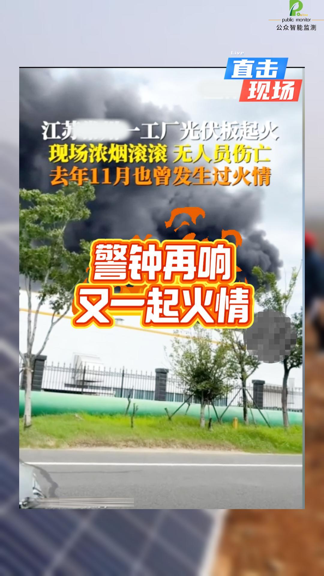 警鐘再響！光伏板又著火了？無(wú)人機(jī)巡檢系統(tǒng)讓電站隱患無(wú)處藏身！#光伏板著火#無(wú)人機(jī)巡檢#智慧新能源 
