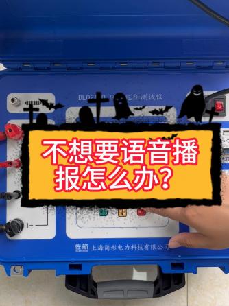 测试仪