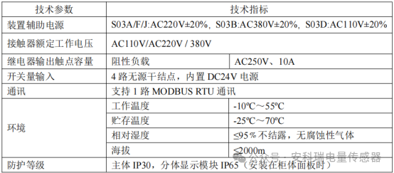 接触器因晃电触点抖动？安科瑞低压抗晃电装置：可编程设置，保护设备免受损