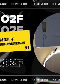 SC02F - 電容式觸摸按鍵芯片，具備超強(qiáng)抗干擾能力，適用于復(fù)雜電磁環(huán)境#造物大賞 #電子工程師 #單片機(jī) 