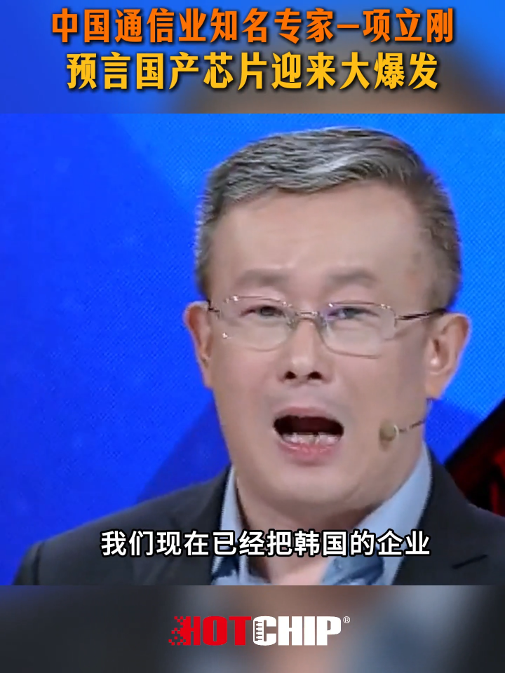 项立刚