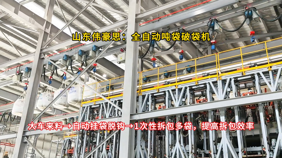 硝酸銨全自動(dòng)噸袋拆包機(jī) 多噸包全自動(dòng)破袋機(jī)原理
