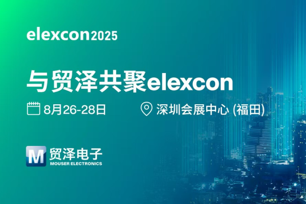 硬核技术集结,贸泽电子将绿色<b class='flag-5'>亮相</b><b class='flag-5'>elexcon2025</b>深圳国际电子展
