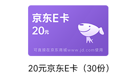 奖品图.png