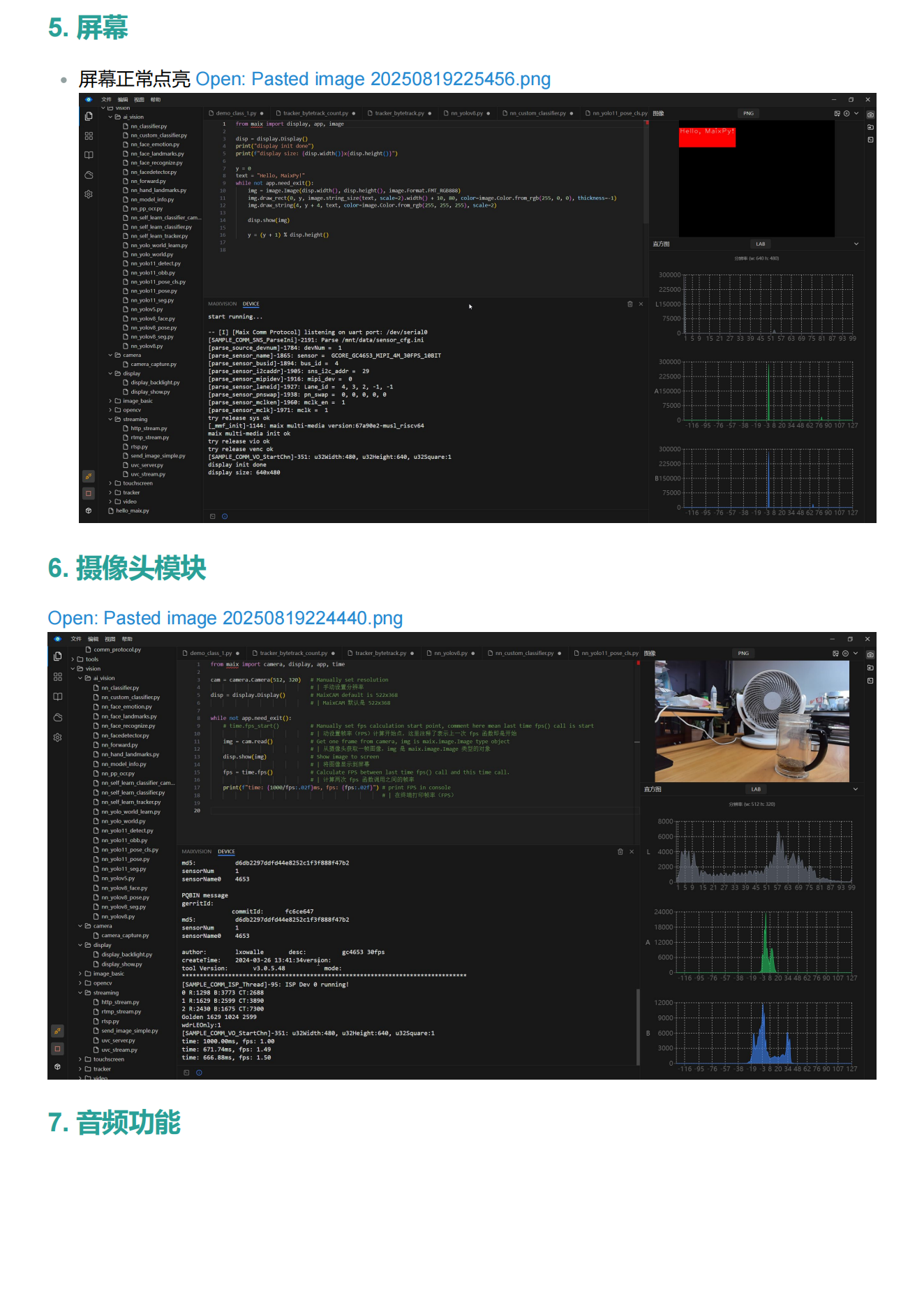 MaixCAM-Pro 基础功能完整测试报告_02.png