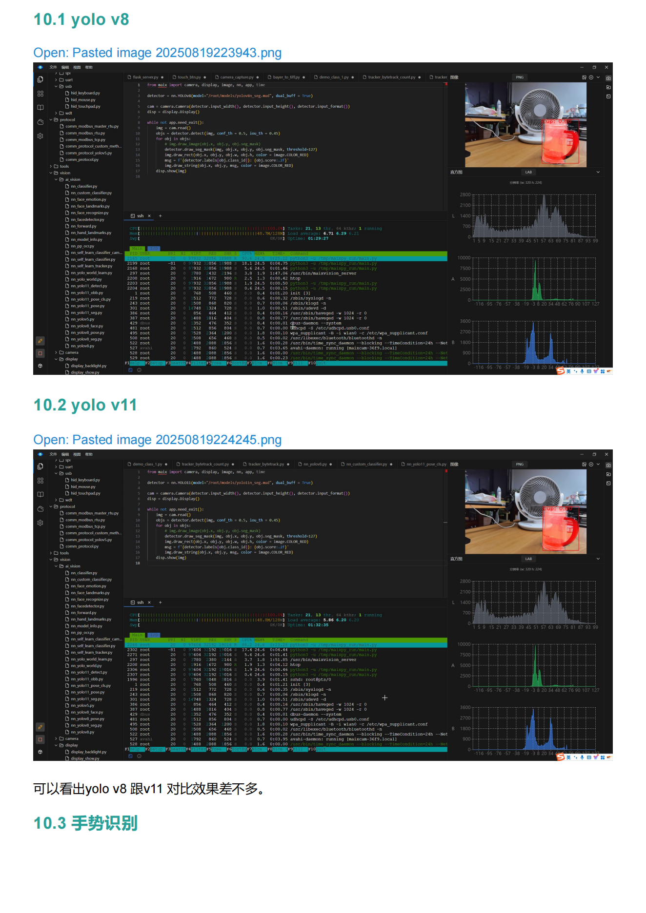 MaixCAM-Pro 基础功能完整测试报告_04.png