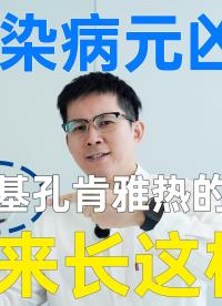 傳播基孔肯雅熱的元兇原來長這樣！優(yōu)可測超景深顯微鏡給你揭秘！#優(yōu)可測 #優(yōu)可測超景深顯微鏡 #超景深顯微鏡 