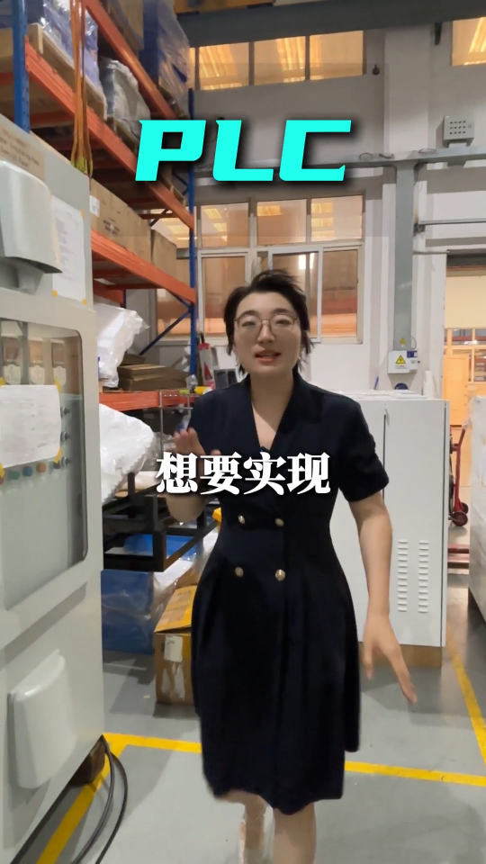 污水廠想要實(shí)現(xiàn)PLC遠(yuǎn)程調(diào)試，應(yīng)該怎么辦？#plc #物聯(lián)網(wǎng) #機(jī)械制造 #數(shù)控 