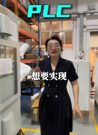 污水廠想要實現(xiàn)PLC遠程調試，應該怎么辦？#plc #物聯(lián)網 #機械制造 #數控 