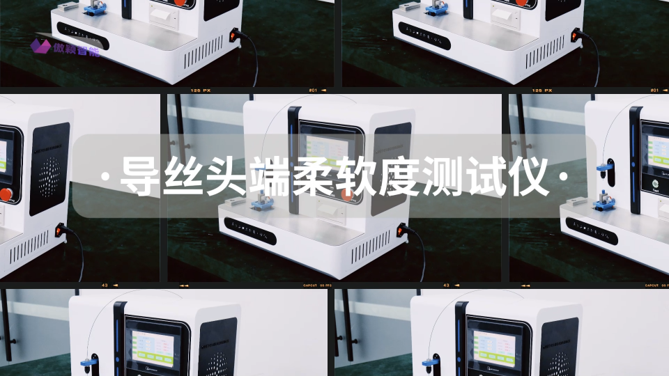傲穎 AY-Z234-導(dǎo)絲頭端柔軟度測試儀YY/T 1554-2017-原理解析