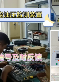 空壓機斷油保護之機頭油壓智能監(jiān)測