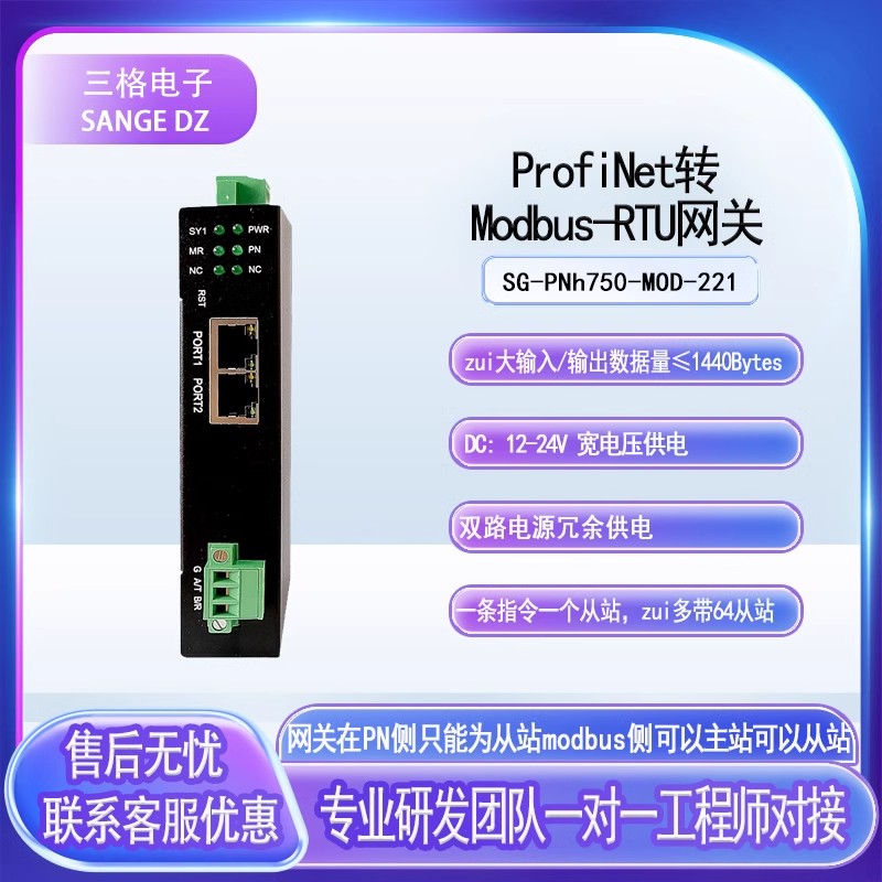 用<b class='flag-5'>Profinet</b><b class='flag-5'>轉(zhuǎn)</b><b class='flag-5'>Modbus</b> RTU<b class='flag-5'>協(xié)議</b><b class='flag-5'>網(wǎng)關(guān)</b>有什么好處