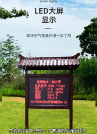 景區(qū)負(fù)氧離子氣象站