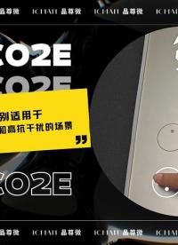 SC02E-低功耗強(qiáng)抗干擾觸摸按鍵芯片 #電子工程師 #造物大賞 #電子diy #單片機(jī) #硬核拆解 #芯片 