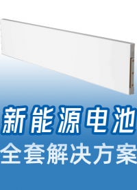 從新能源電池爆破到頂蓋氦檢，源頭廠家精誠工科提供全套解決方案
#新能源檢測設備 #氦檢呼吸爆破機 #動力電池 