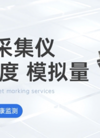 多通道采集儀VTN416 振弦、溫度、模擬量 基建健康 監(jiān)測(cè)工程結(jié)構(gòu)安全
