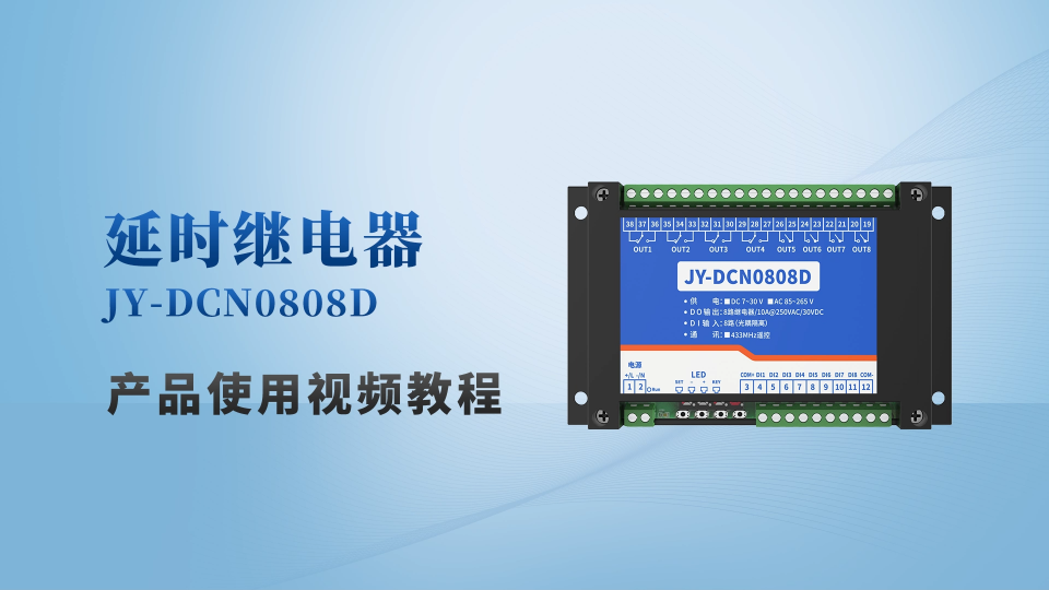 延時繼電器使用教程：從接線到調試全攻略 #電工 #plc #物聯(lián)網(wǎng) 