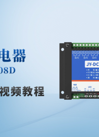 延時(shí)繼電器使用教程：從接線到調(diào)試全攻略 #電工 #plc #物聯(lián)網(wǎng) 