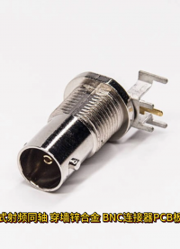 彎式射頻同軸 穿墻鋅合金 BNC連接器PCB板端
