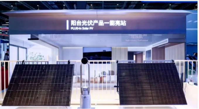 阳台光伏打造To C城市级微电网