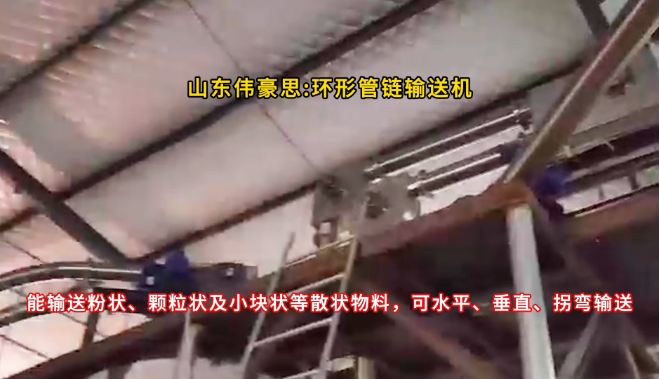 非標(biāo)定制管鏈粉體輸送機(jī)，石墨粉管鏈輸送機(jī)安裝過程