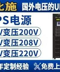 企業(yè)級UPS電源選購指南：從原理到品牌，一篇全搞定！
