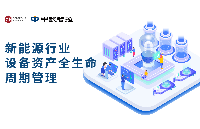 <b class='flag-5'>新能源</b>领域:AI 协同助力<b class='flag-5'>新能源</b>工艺突破创新