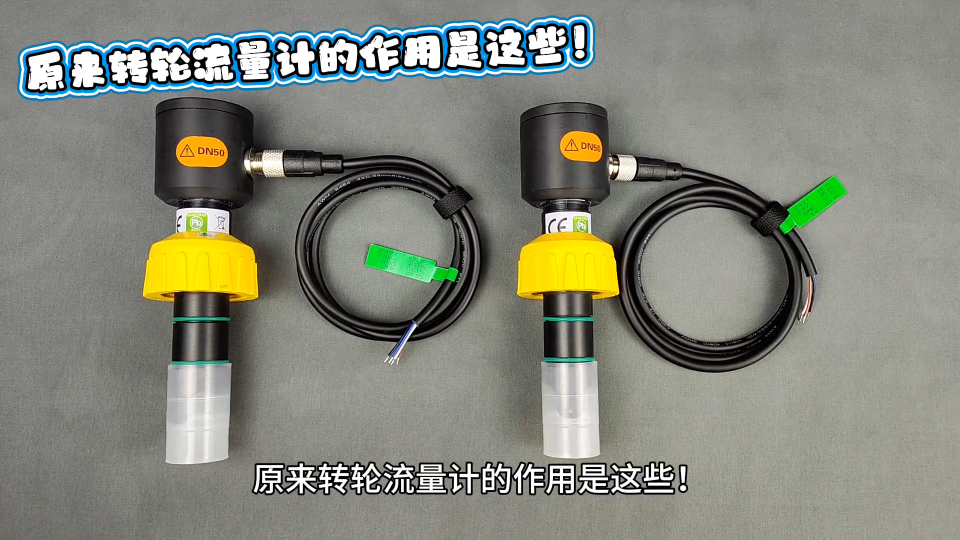 原來轉(zhuǎn)輪流量計的作用是這些！